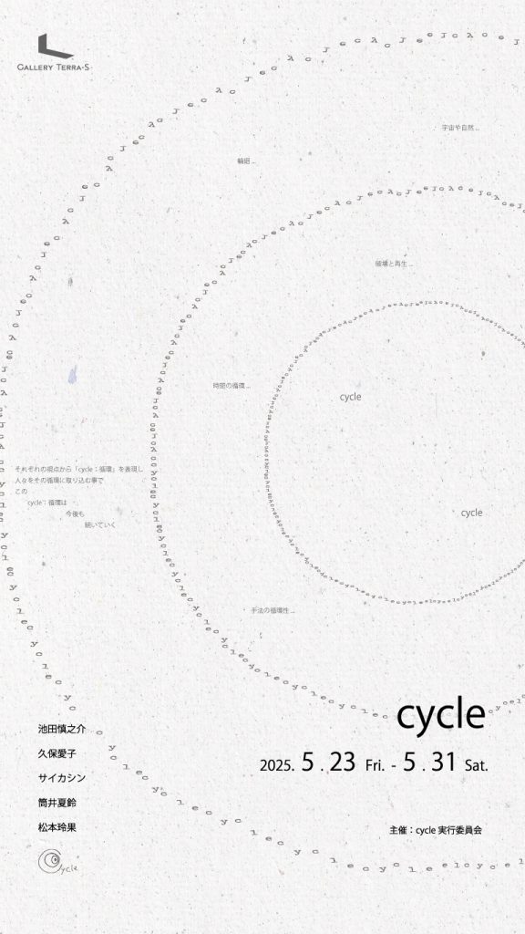cycle